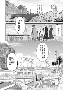 Page 34 of Osananajimi to Yuusha Party o Kundara Shuraba Fukahi