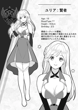 Page 6 of Osananajimi to Yuusha Party o Kundara Shuraba Fukahi