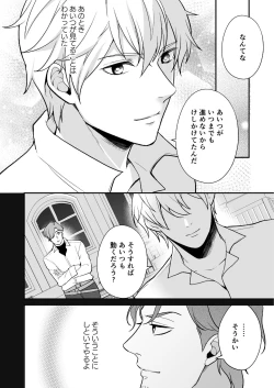 Page 72 of Osananajimi to Yuusha Party o Kundara Shuraba Fukahi