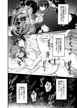 Page 29 of Eiyuu no Ura no Kao