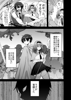 Page 38 of Eiyuu no Ura no Kao