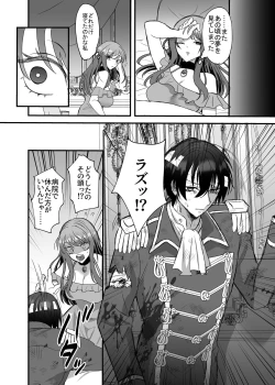 Page 43 of Eiyuu no Ura no Kao