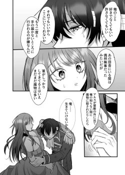 Page 47 of Eiyuu no Ura no Kao