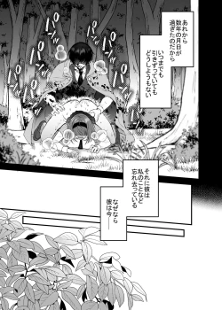 Page 4 of Eiyuu no Ura no Kao