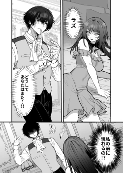 Page 9 of Eiyuu no Ura no Kao