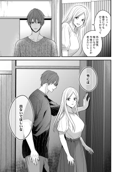 Page 19 of Isekai de Yandere Danna ni Do-S Choukyou Sareteimasu