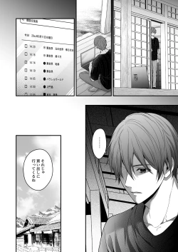 Page 22 of Isekai de Yandere Danna ni Do-S Choukyou Sareteimasu