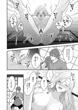 Page 32 of Isekai de Yandere Danna ni Do-S Choukyou Sareteimasu