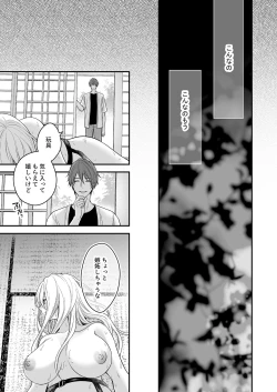 Page 35 of Isekai de Yandere Danna ni Do-S Choukyou Sareteimasu