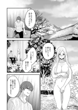 Page 40 of Isekai de Yandere Danna ni Do-S Choukyou Sareteimasu