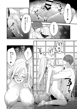 Page 62 of Isekai de Yandere Danna ni Do-S Choukyou Sareteimasu