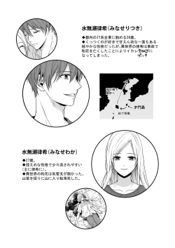 Page 69 of Isekai de Yandere Danna ni Do-S Choukyou Sareteimasu