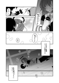 Page 6 of Kiss de Mezamete