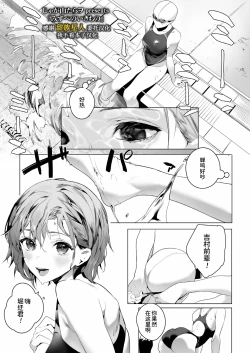 Page 1 of Mizube no Ikimono