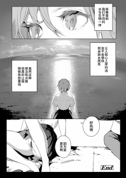 Page 27 of Mizube no Ikimono