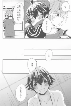 Page 11 of Amakute Yasashi Kiyomaro no Aji