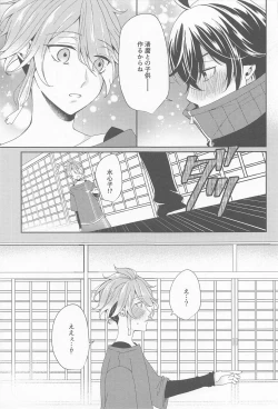 Page 20 of Amakute Yasashi Kiyomaro no Aji