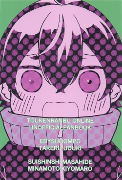 Page 22 of Amakute Yasashi Kiyomaro no Aji