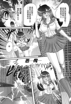 Page 128 of Seijuu Shoujo Lilith - Ingoku no Monster