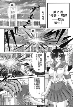 Page 19 of Seijuu Shoujo Lilith - Ingoku no Monster