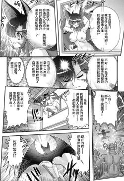 Page 37 of Seijuu Shoujo Lilith - Ingoku no Monster