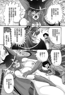 Page 43 of Seijuu Shoujo Lilith - Ingoku no Monster