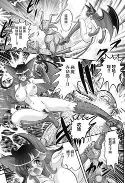 Page 46 of Seijuu Shoujo Lilith - Ingoku no Monster