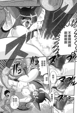 Page 52 of Seijuu Shoujo Lilith - Ingoku no Monster