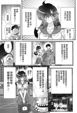 Page 64 of Seijuu Shoujo Lilith - Ingoku no Monster