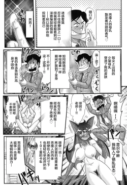 Page 71 of Seijuu Shoujo Lilith - Ingoku no Monster