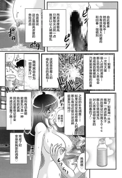 Page 78 of Seijuu Shoujo Lilith - Ingoku no Monster