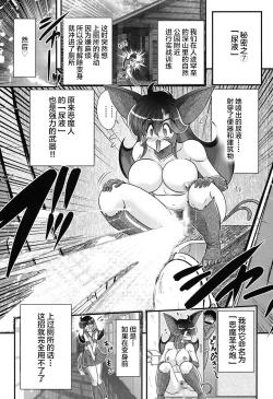 Page 86 of Seijuu Shoujo Lilith - Ingoku no Monster