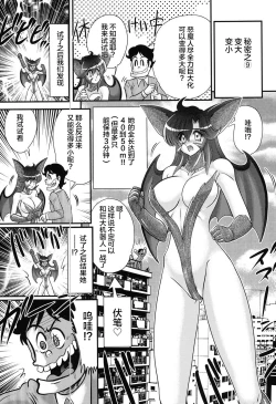 Page 88 of Seijuu Shoujo Lilith - Ingoku no Monster