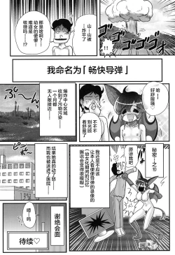 Page 95 of Seijuu Shoujo Lilith - Ingoku no Monster