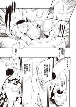 Page 13 of Kagome kagono naka kouhenn