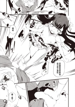 Page 17 of Kagome kagono naka kouhenn