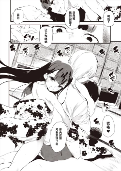 Page 18 of Kagome kagono naka kouhenn