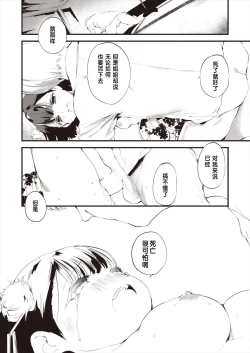 Page 4 of Kagome kagono naka kouhenn