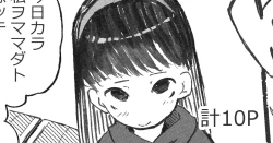 Page 1 of Homestay de Kita Ko to Ibunka Kouryuu Suru Oneetachi