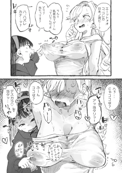 Page 8 of Homestay de Kita Ko to Ibunka Kouryuu Suru Oneetachi