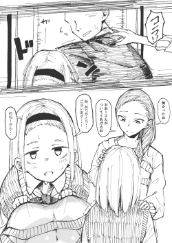 Page 3 of Chikan kara Tasuketara Chikan Sarechatta Onee-San