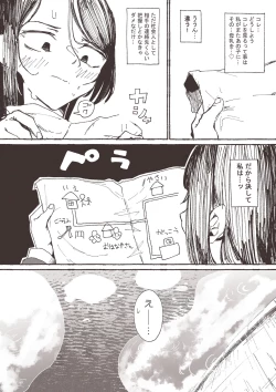Page 13 of Ame to Roshutsu to Onee-san