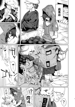 Page 2 of Yorigami Shimai no Erohon