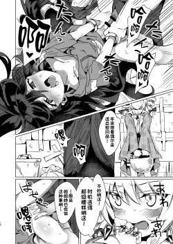 Page 9 of Yorigami Shimai no Erohon
