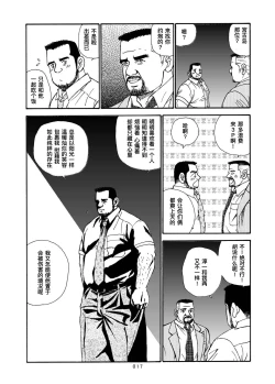 Page 18 of ROKU EPISODE8&Extra edition | 老六的故事 第八章 孑然一身&番外篇 此情可待成追忆