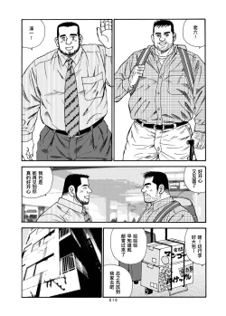 Page 20 of ROKU EPISODE8&Extra edition | 老六的故事 第八章 孑然一身&番外篇 此情可待成追忆
