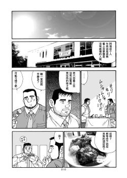 Page 35 of ROKU EPISODE8&Extra edition | 老六的故事 第八章 孑然一身&番外篇 此情可待成追忆
