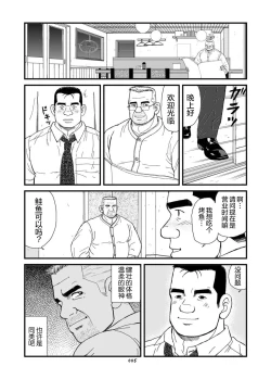 Page 55 of ROKU EPISODE8&Extra edition | 老六的故事 第八章 孑然一身&番外篇 此情可待成追忆