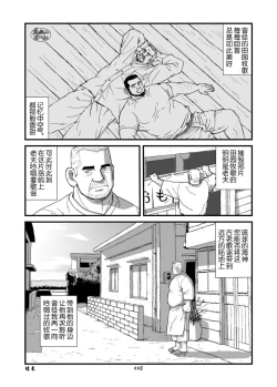 Page 58 of ROKU EPISODE8&Extra edition | 老六的故事 第八章 孑然一身&番外篇 此情可待成追忆
