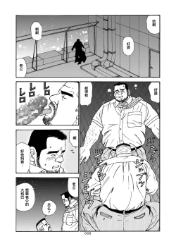 Page 9 of ROKU EPISODE8&Extra edition | 老六的故事 第八章 孑然一身&番外篇 此情可待成追忆